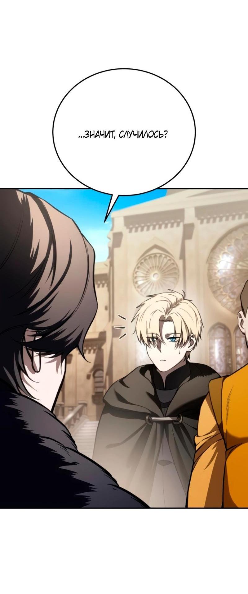 Read Звёздный мастер меча RU Manga Online