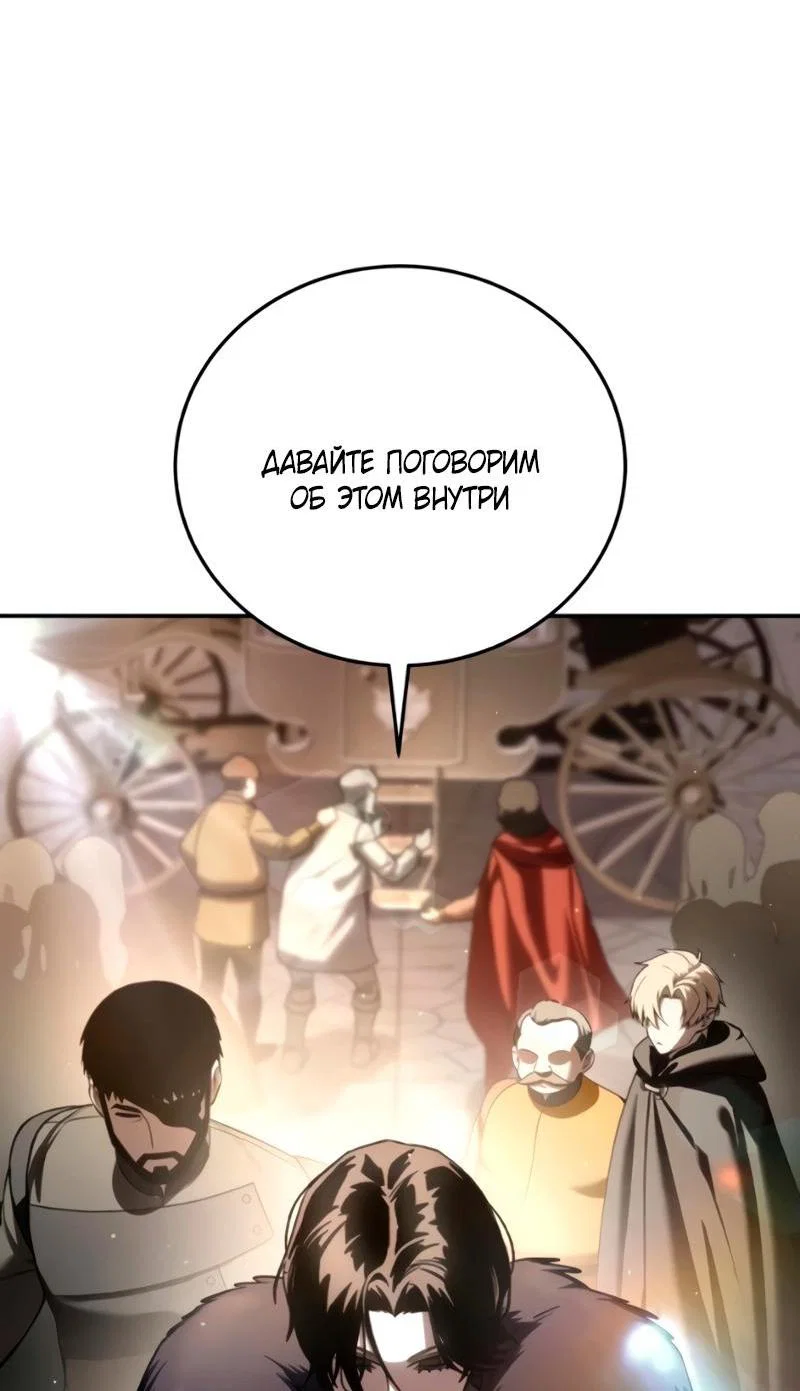 Read Звёздный мастер меча RU Manga Online