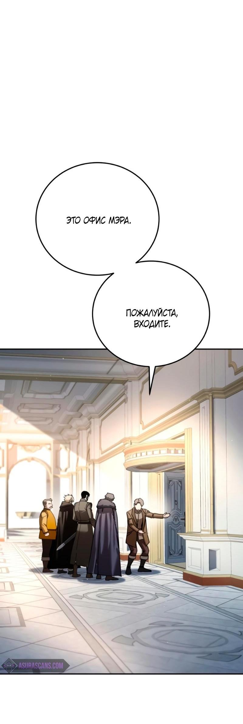 Read Звёздный мастер меча RU Manga Online