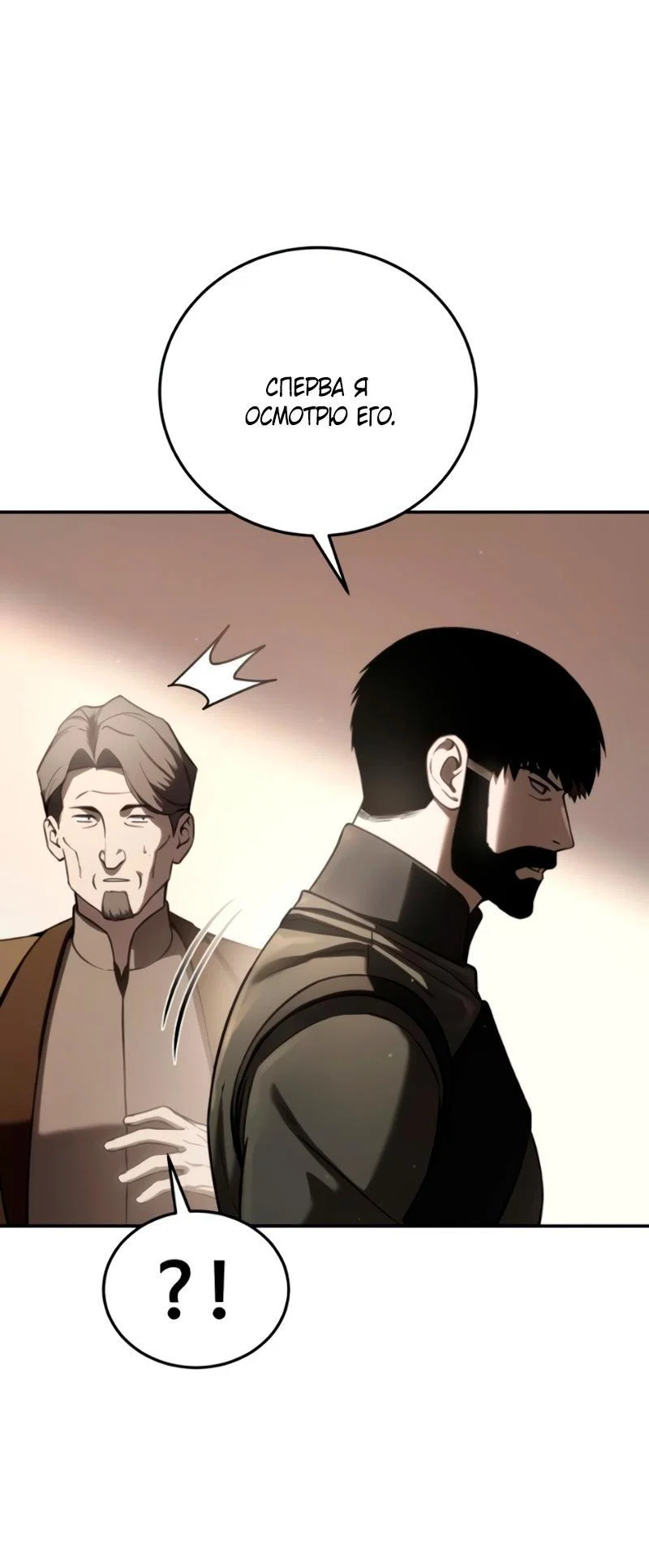Read Звёздный мастер меча RU Manga Online
