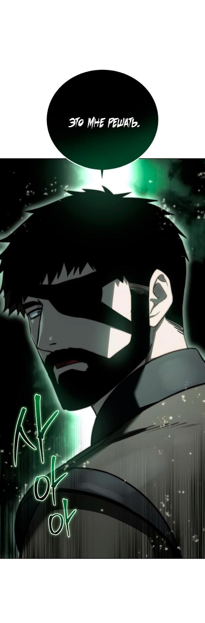 Read Звёздный мастер меча RU Manga Online