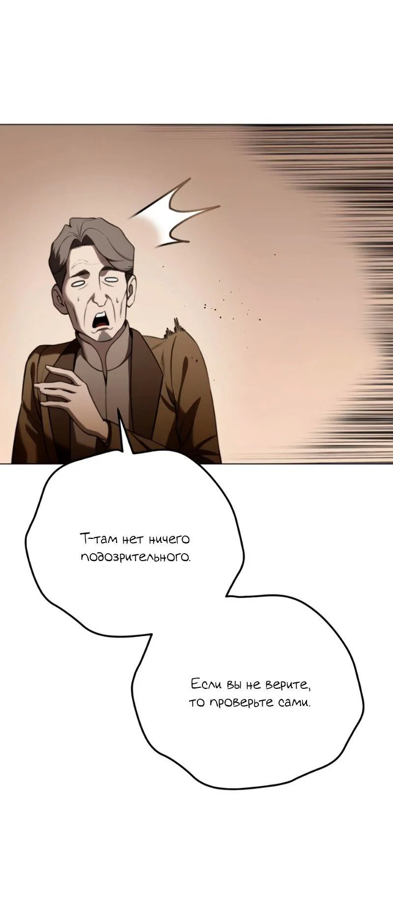 Read Звёздный мастер меча RU Manga Online