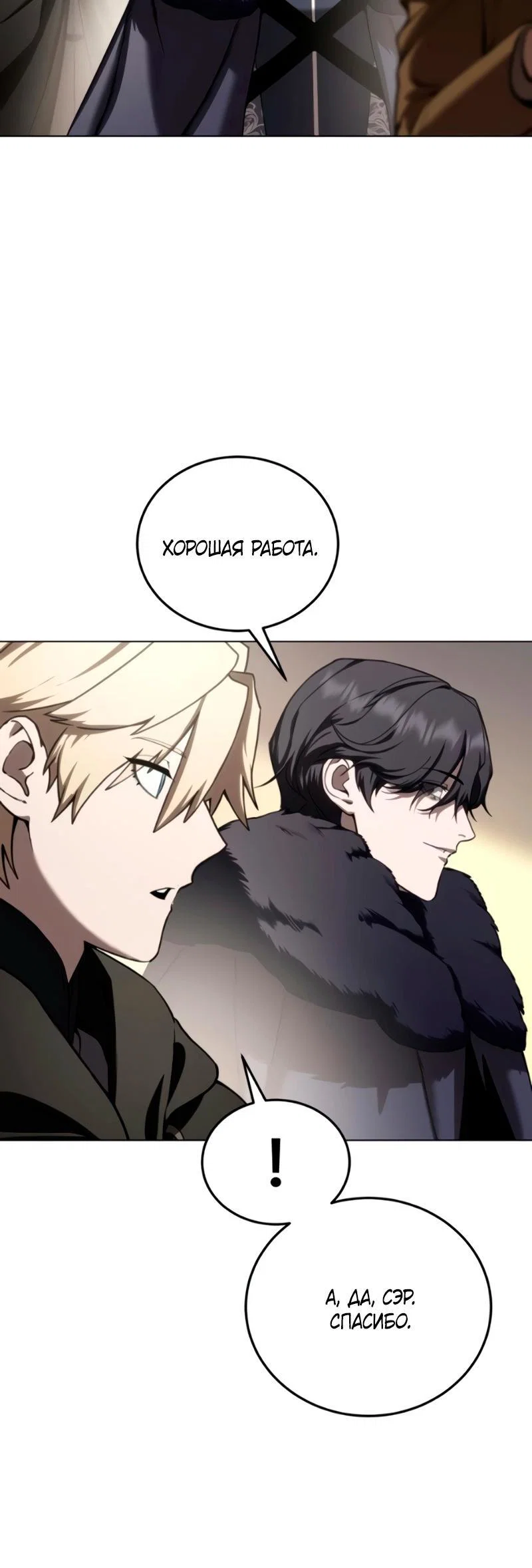 Read Звёздный мастер меча RU Manga Online