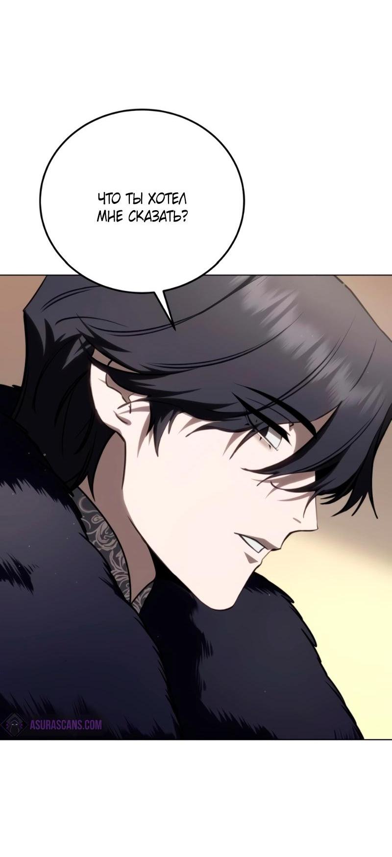 Read Звёздный мастер меча RU Manga Online