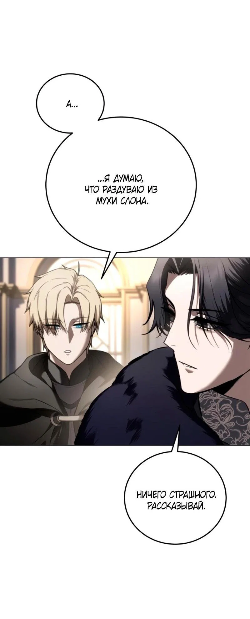 Read Звёздный мастер меча RU Manga Online