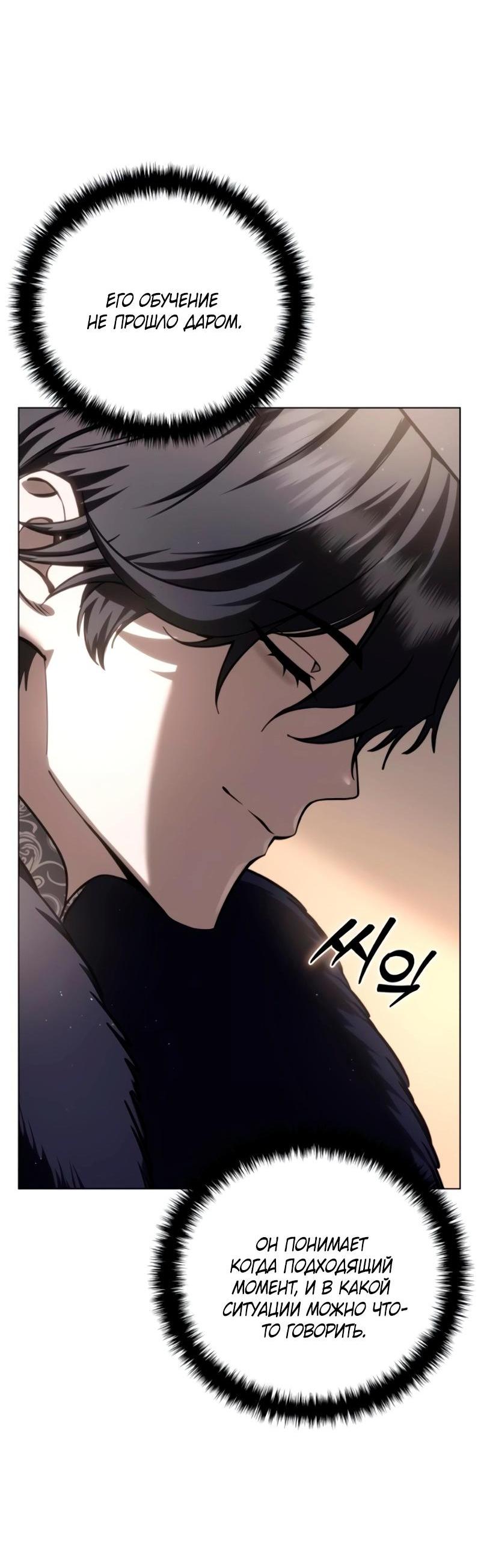Read Звёздный мастер меча RU Manga Online