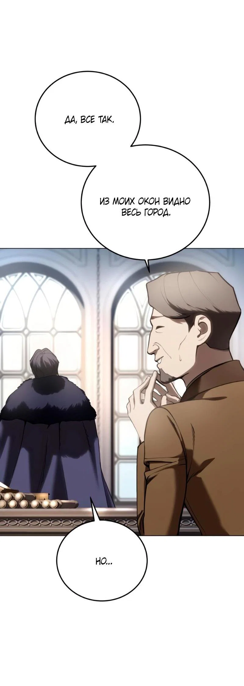 Read Звёздный мастер меча RU Manga Online