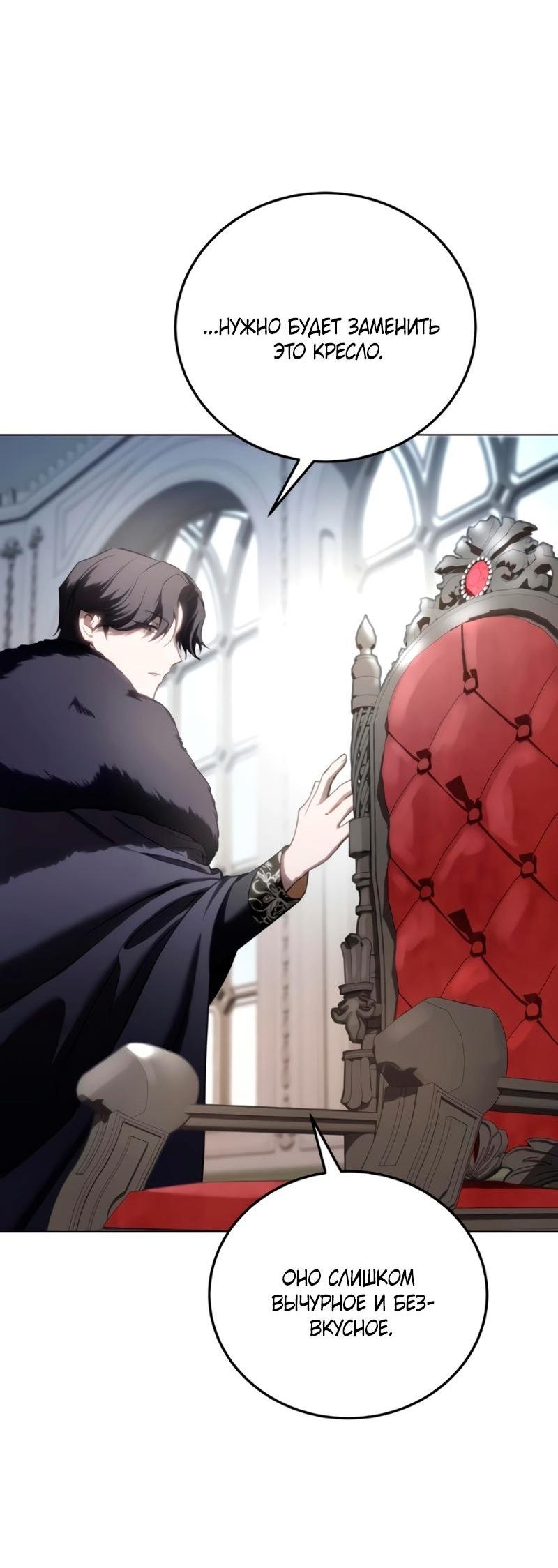 Read Звёздный мастер меча RU Manga Online