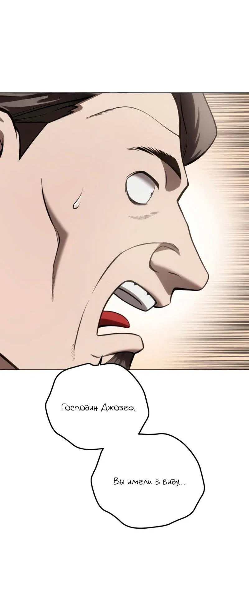 Read Звёздный мастер меча RU Manga Online