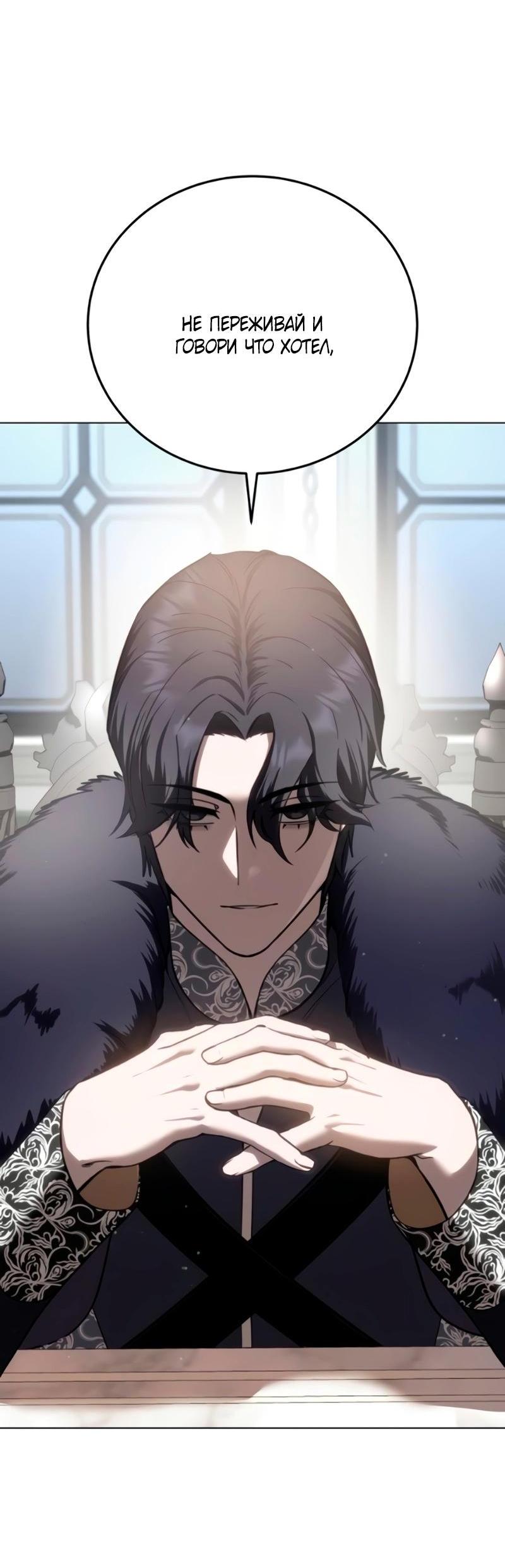 Read Звёздный мастер меча RU Manga Online