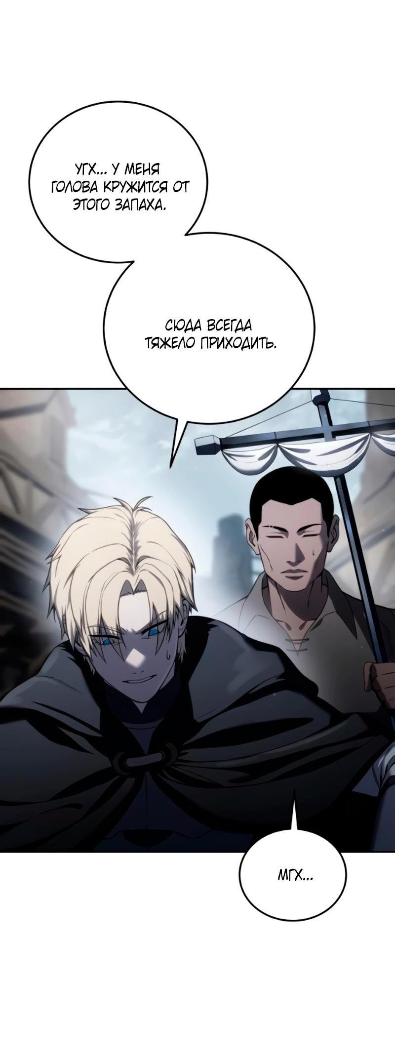 Read Звёздный мастер меча RU Manga Online