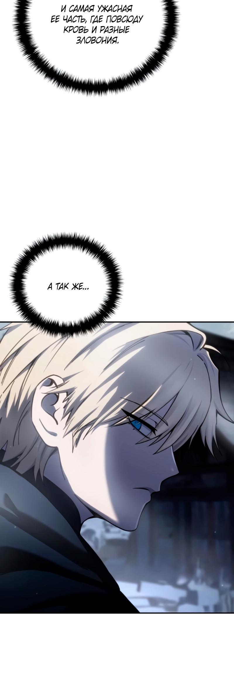 Read Звёздный мастер меча RU Manga Online