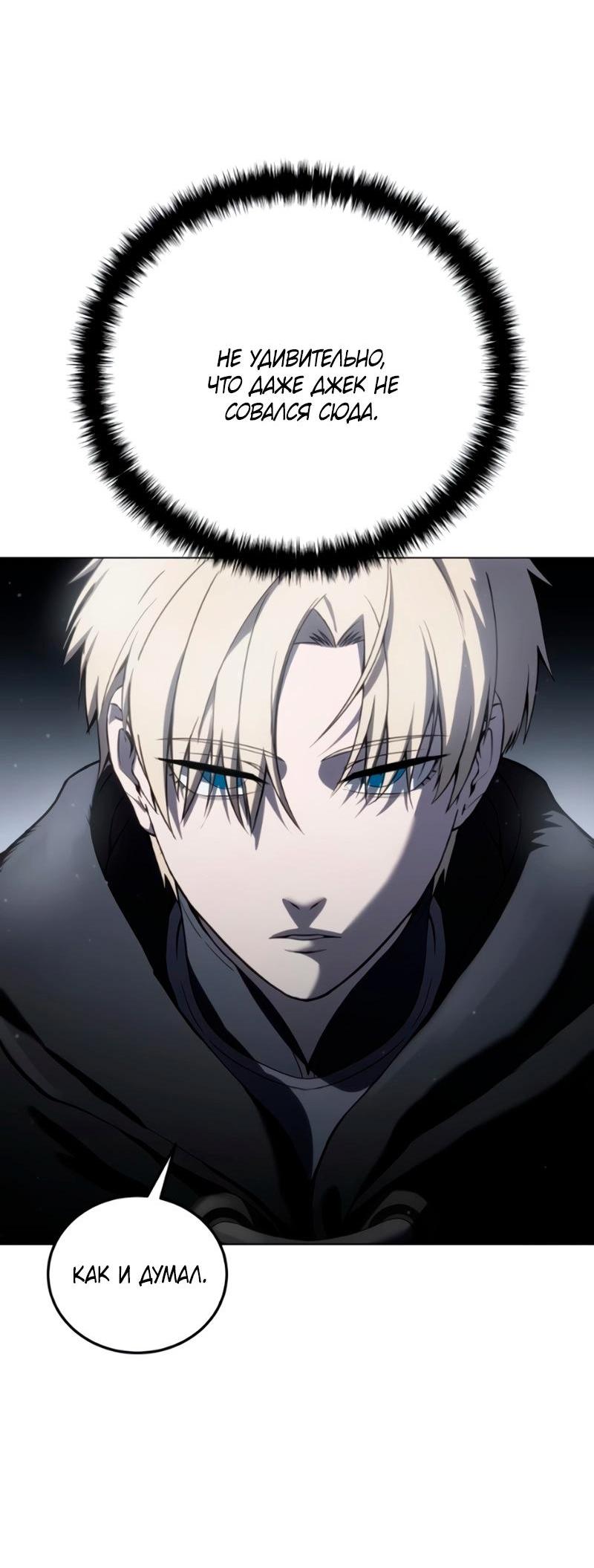 Read Звёздный мастер меча RU Manga Online