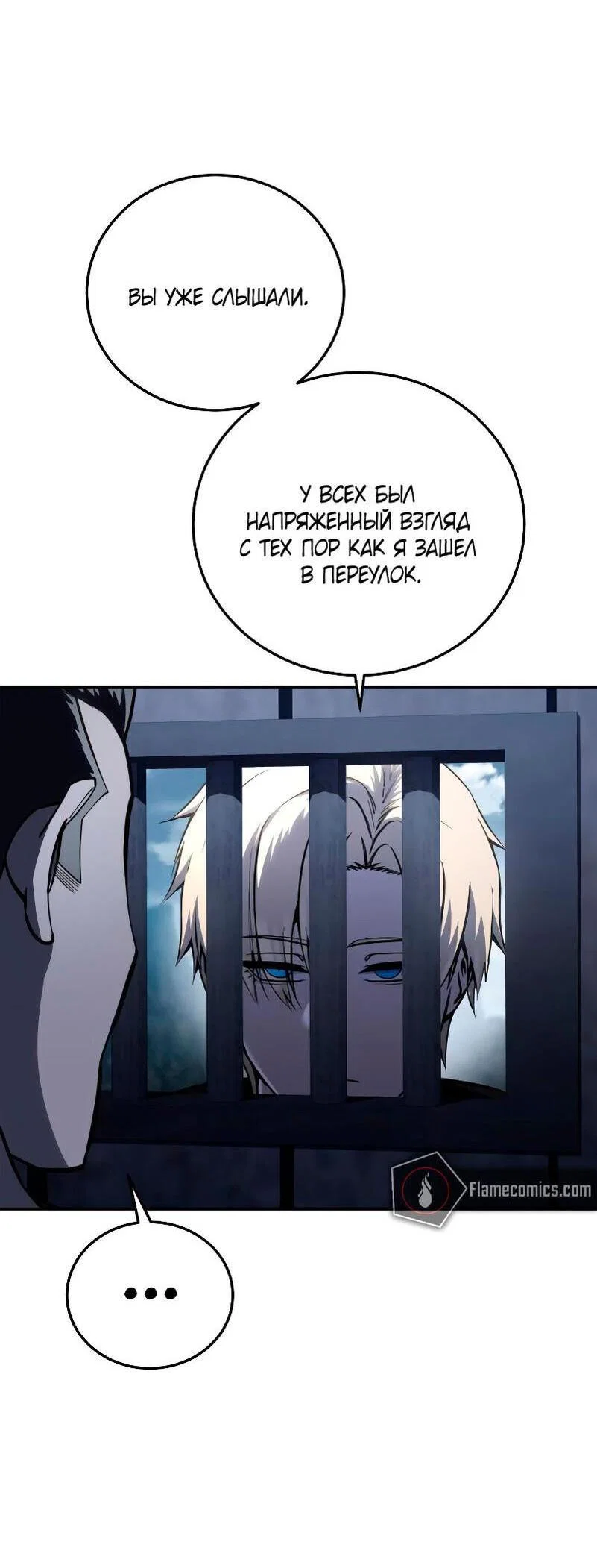 Read Звёздный мастер меча RU Manga Online