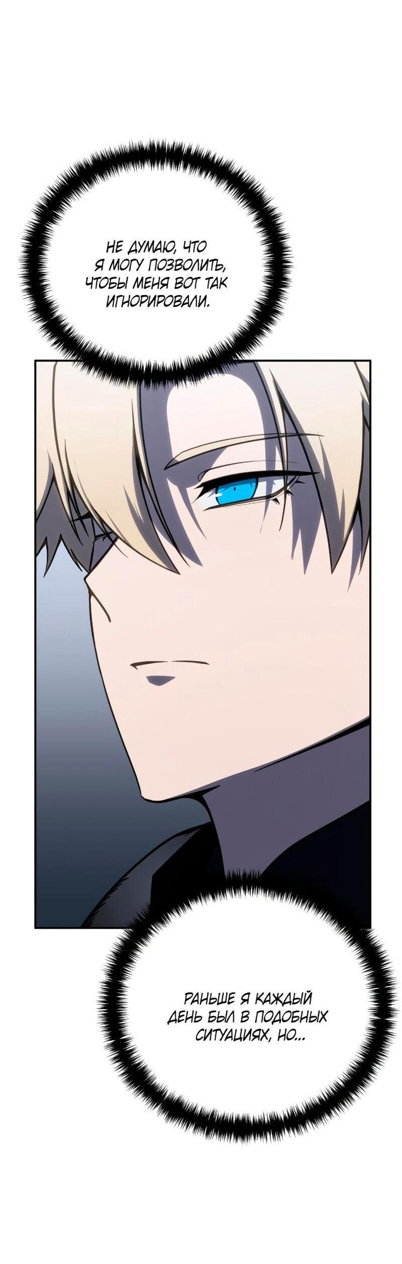 Read Звёздный мастер меча RU Manga Online