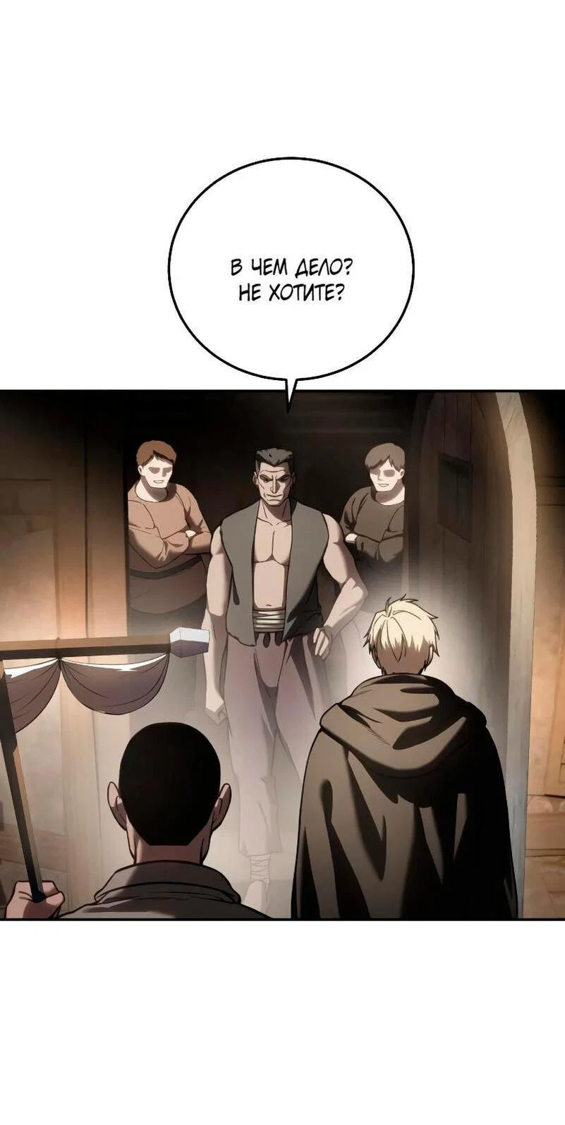 Read Звёздный мастер меча RU Manga Online