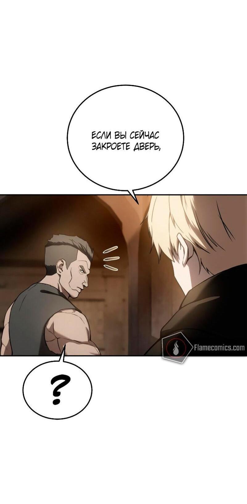 Read Звёздный мастер меча RU Manga Online