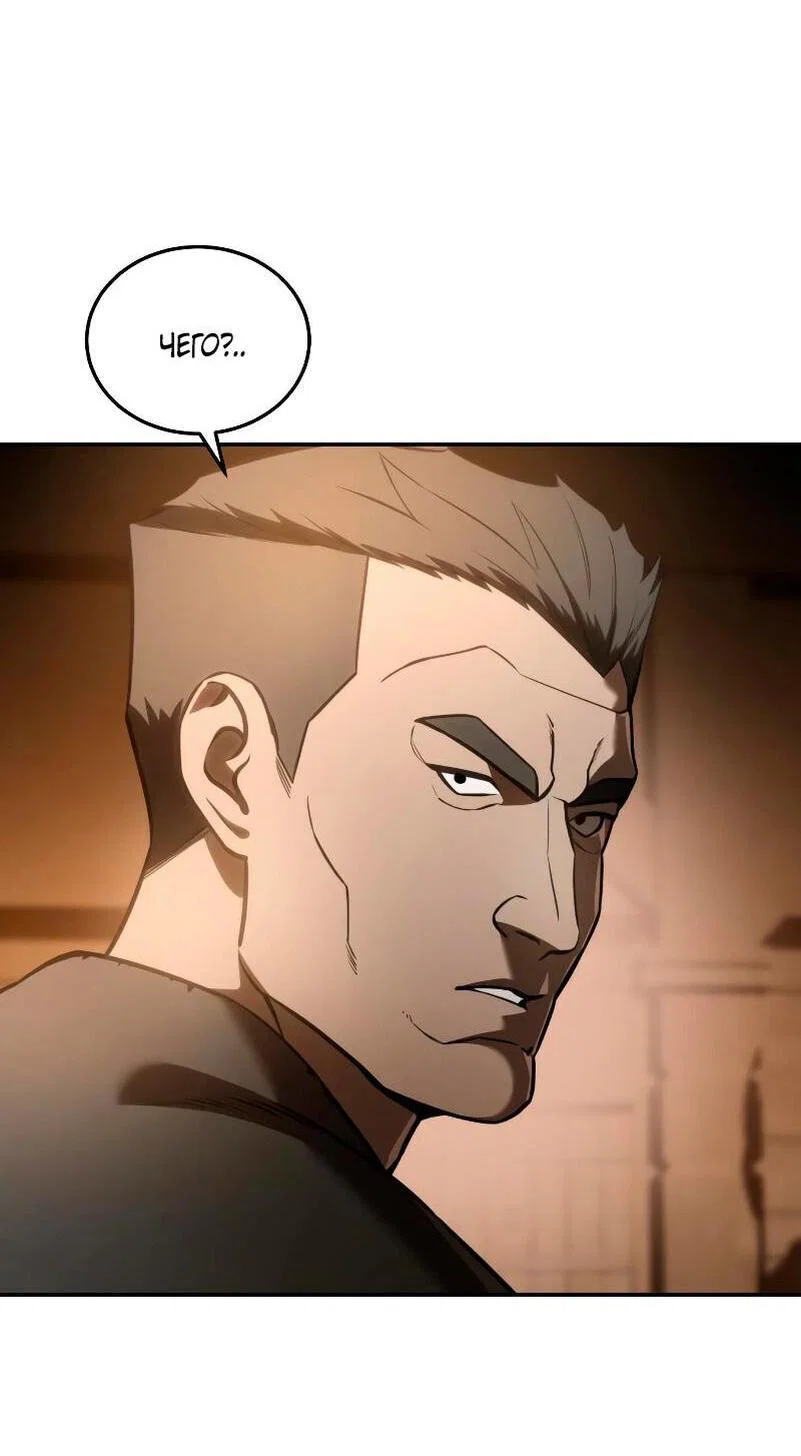 Read Звёздный мастер меча RU Manga Online