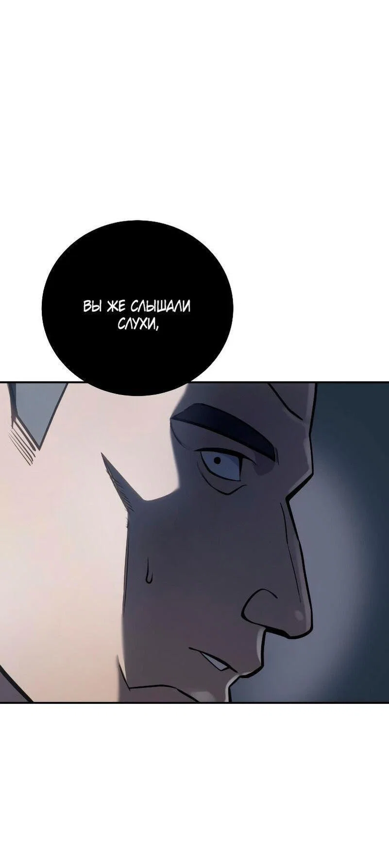 Read Звёздный мастер меча RU Manga Online