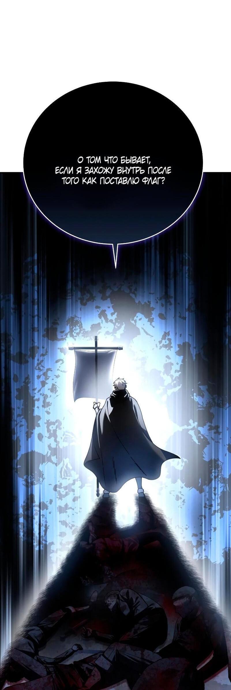 Read Звёздный мастер меча RU Manga Online