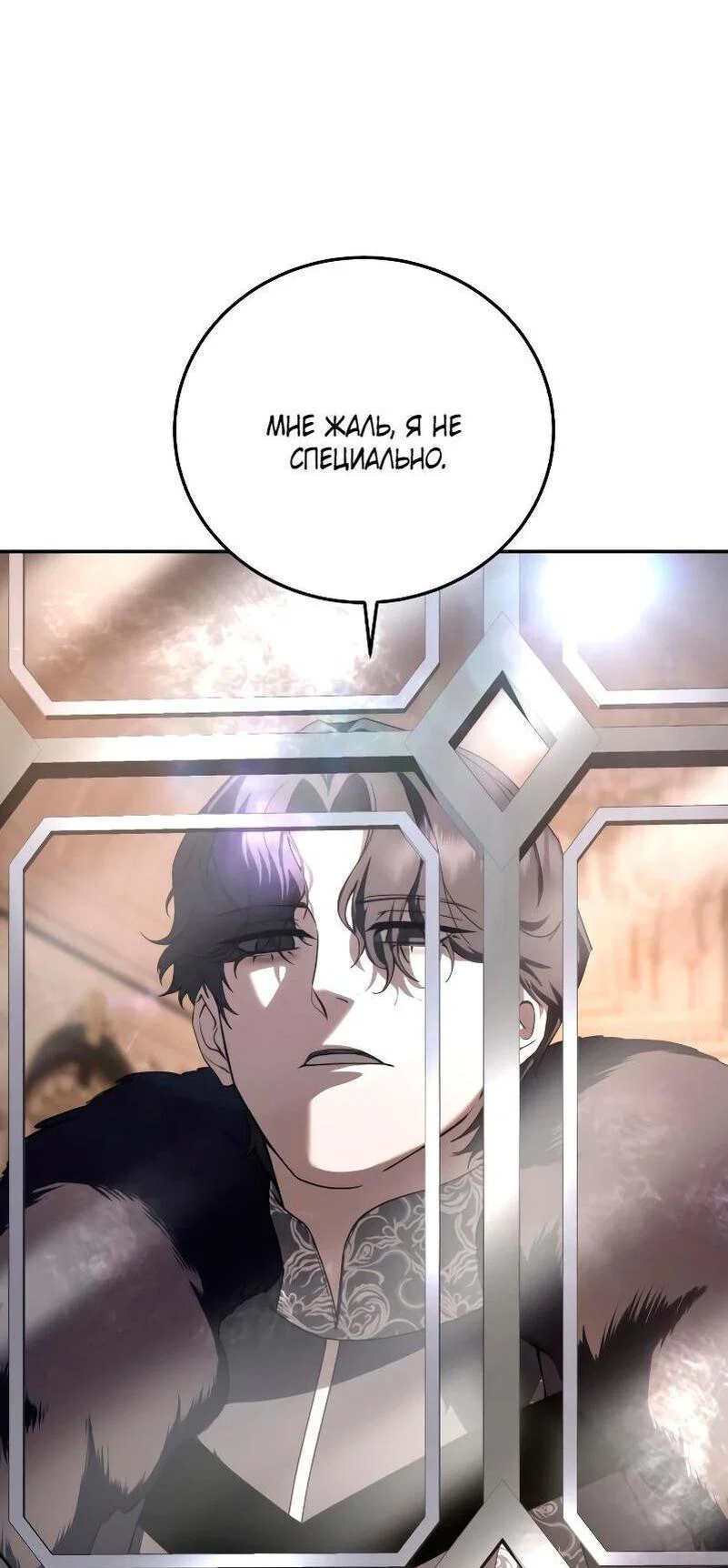 Read Звёздный мастер меча RU Manga Online