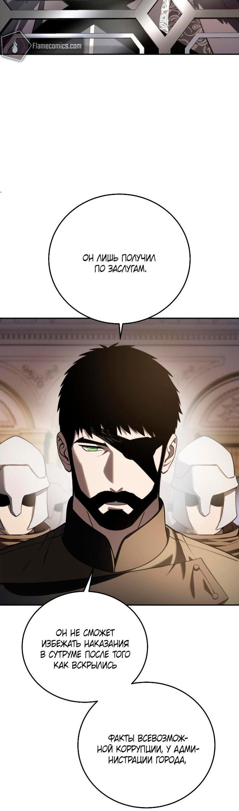 Read Звёздный мастер меча RU Manga Online
