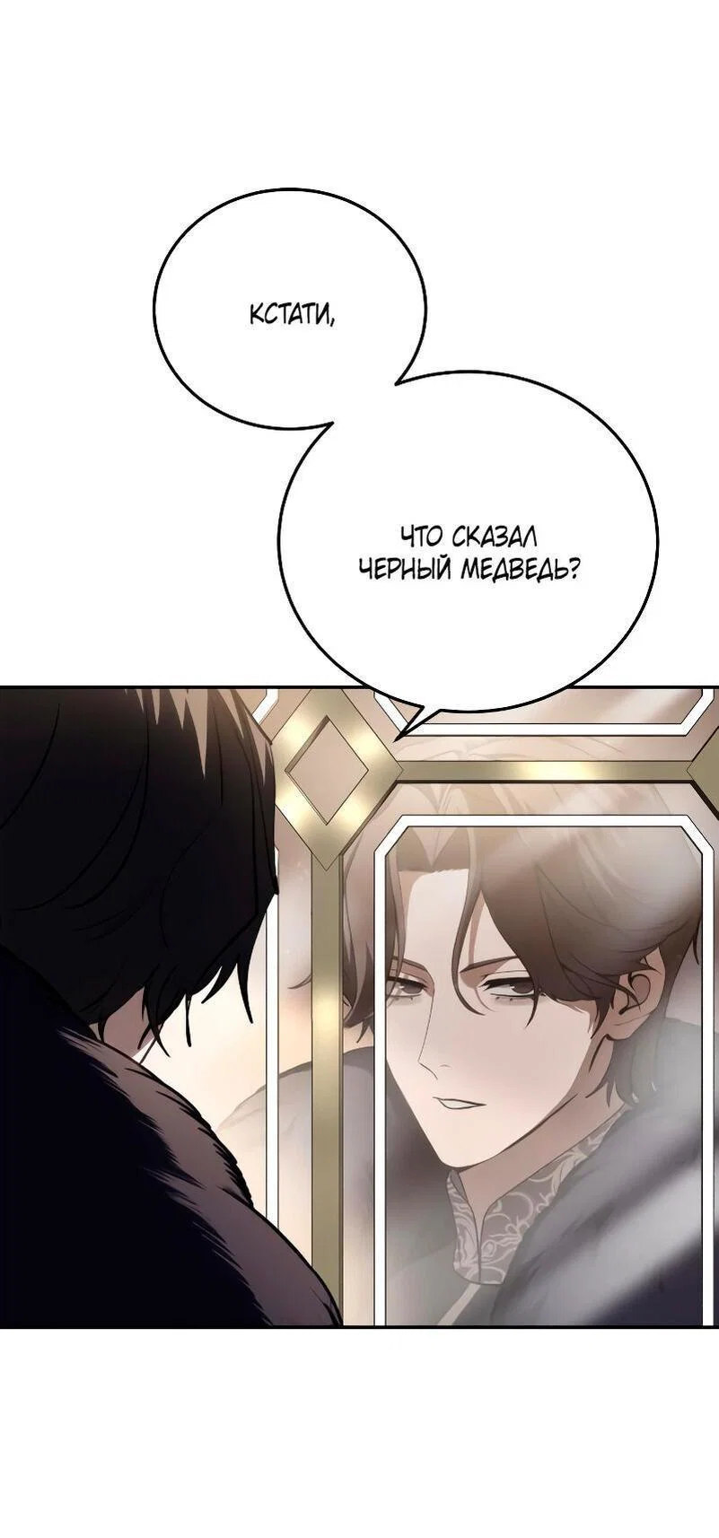 Read Звёздный мастер меча RU Manga Online