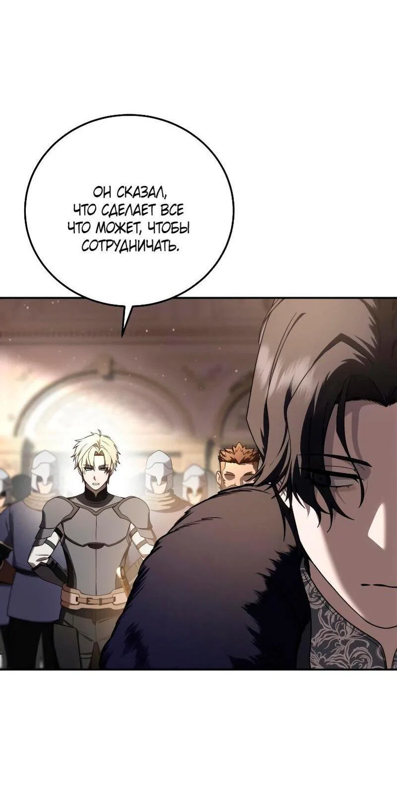 Read Звёздный мастер меча RU Manga Online