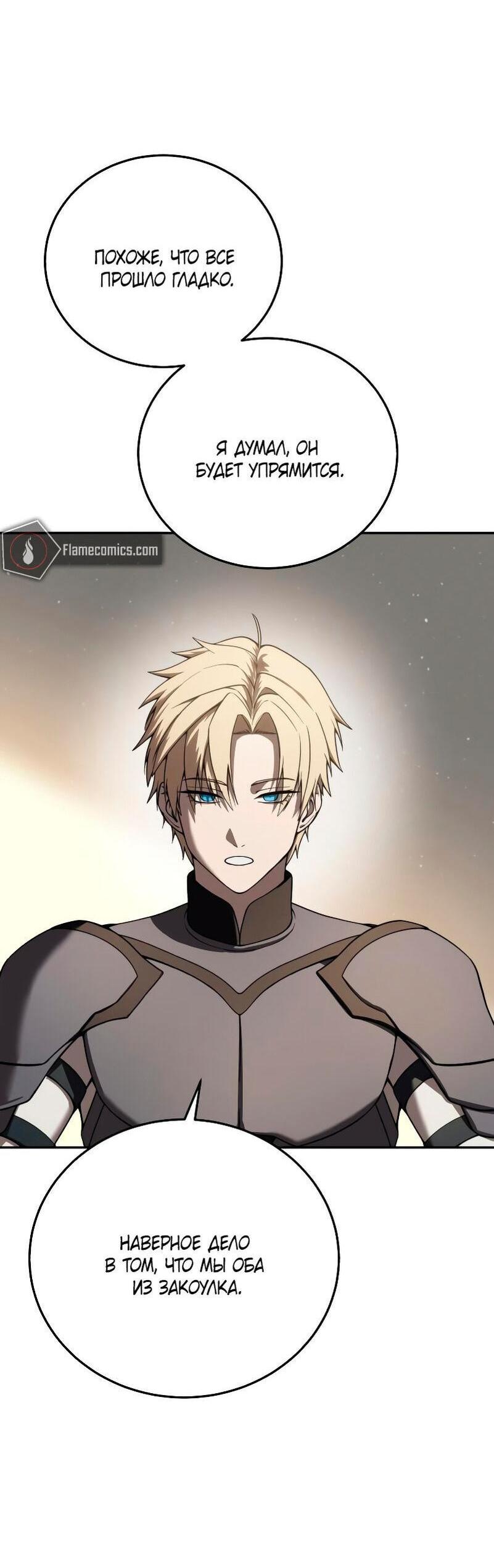 Read Звёздный мастер меча RU Manga Online