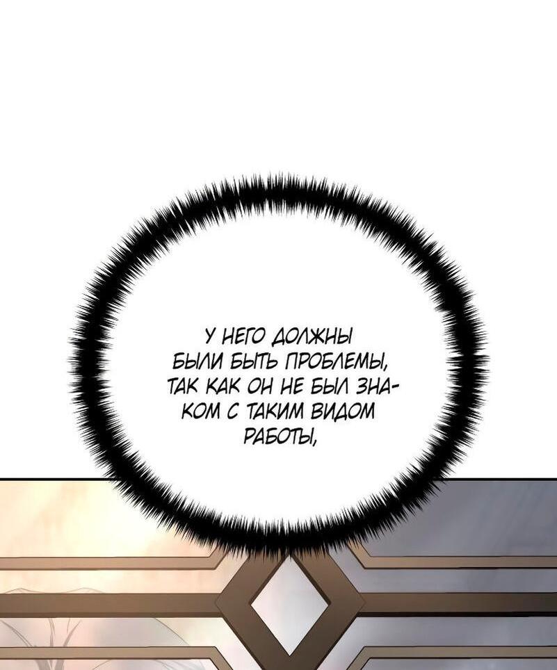 Read Звёздный мастер меча RU Manga Online