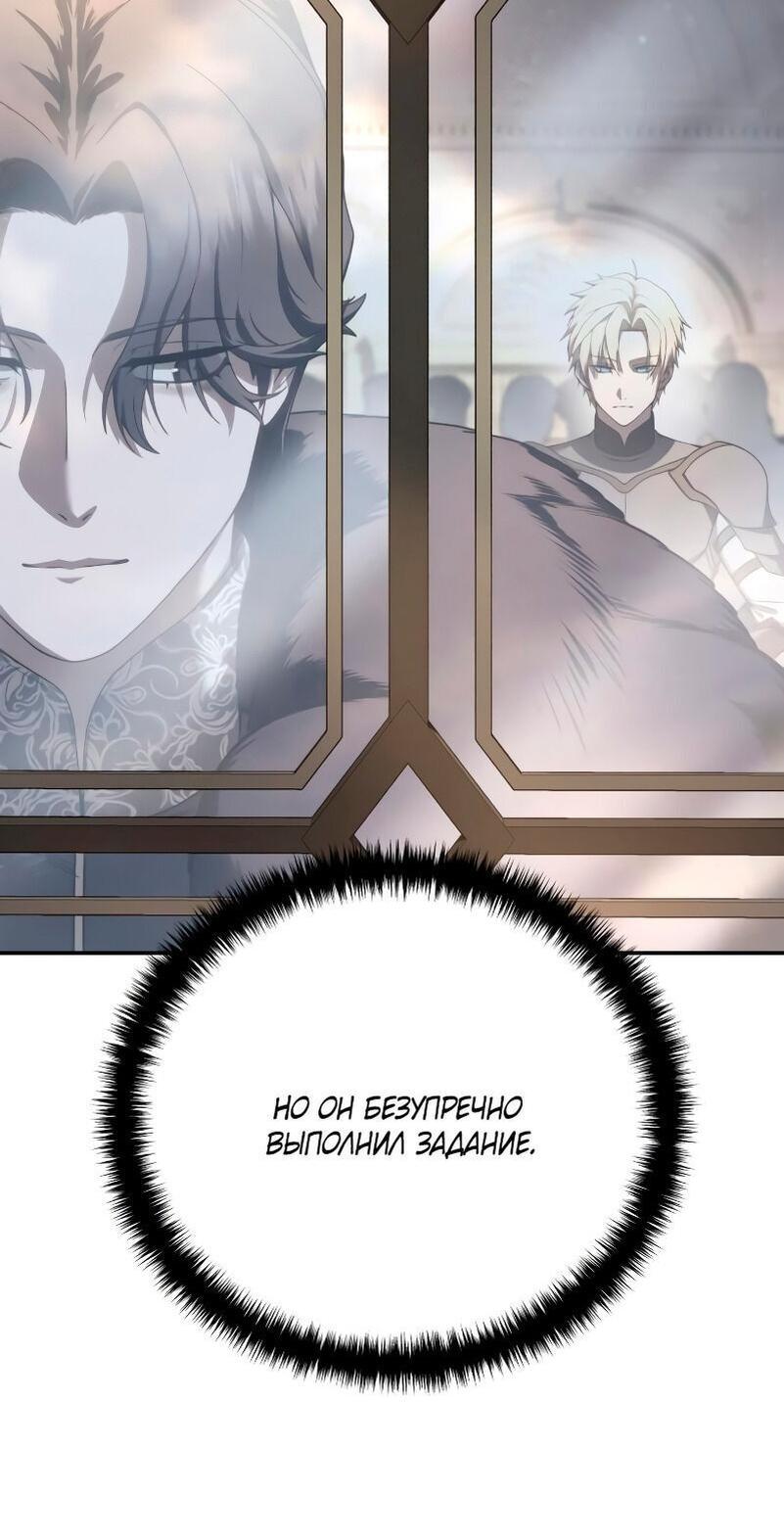 Read Звёздный мастер меча RU Manga Online