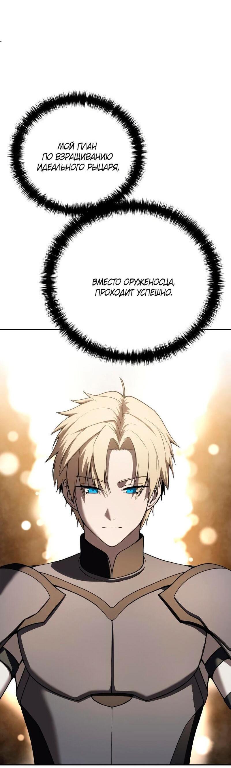 Read Звёздный мастер меча RU Manga Online