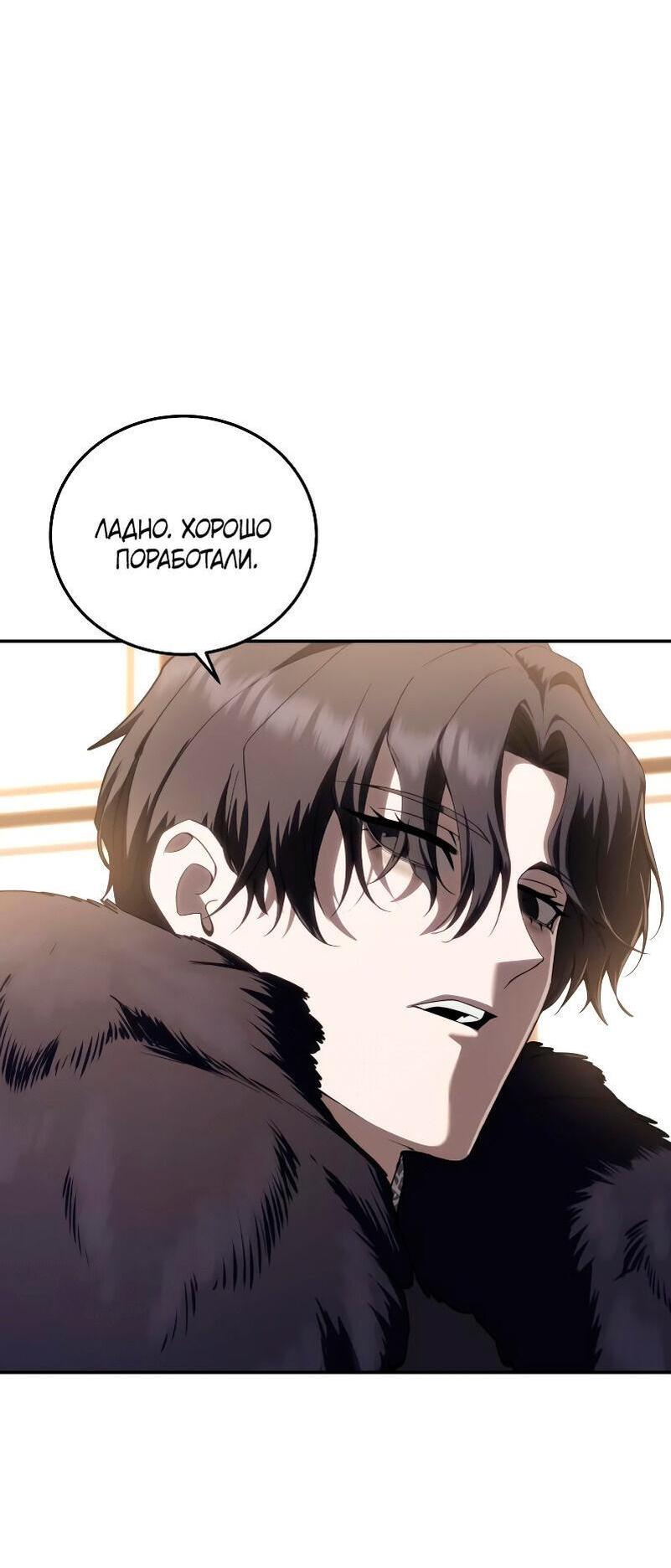 Read Звёздный мастер меча RU Manga Online