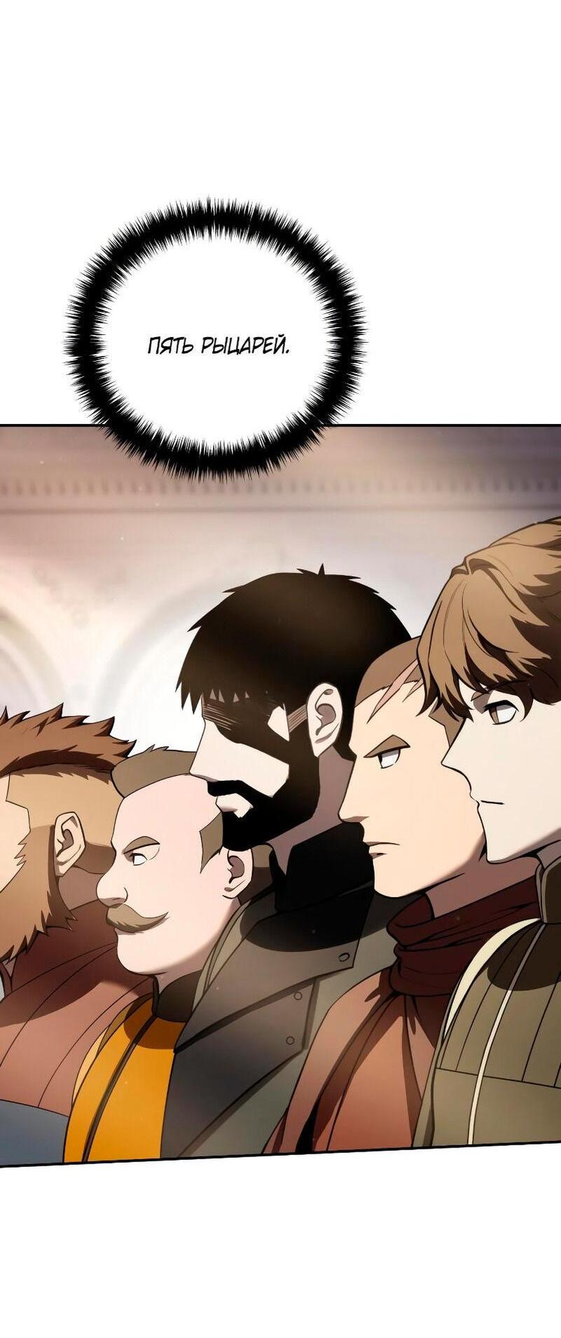 Read Звёздный мастер меча RU Manga Online