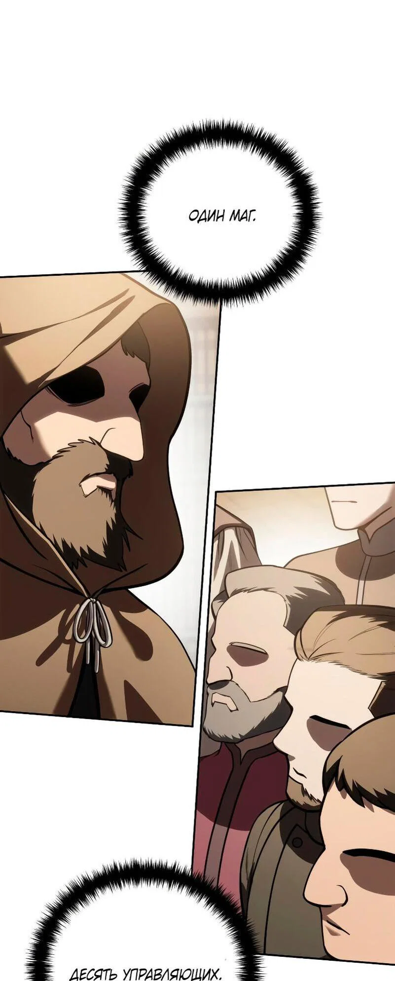 Read Звёздный мастер меча RU Manga Online