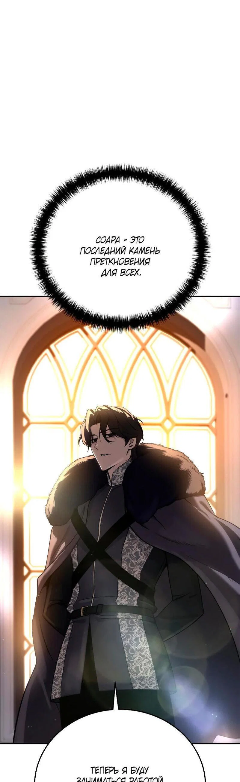 Read Звёздный мастер меча RU Manga Online