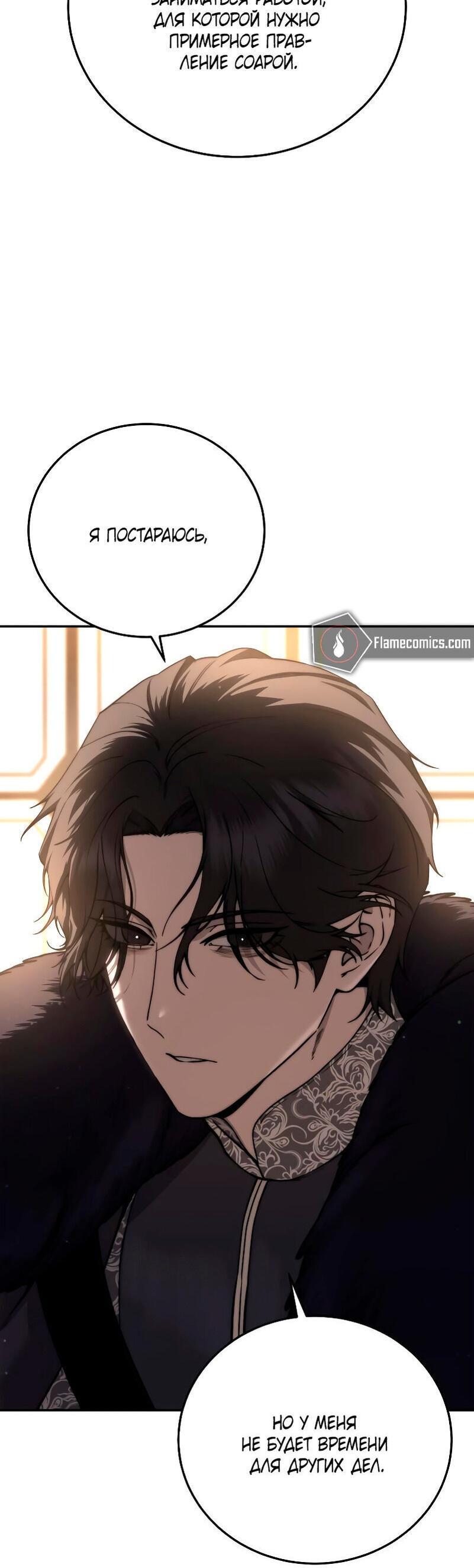 Read Звёздный мастер меча RU Manga Online