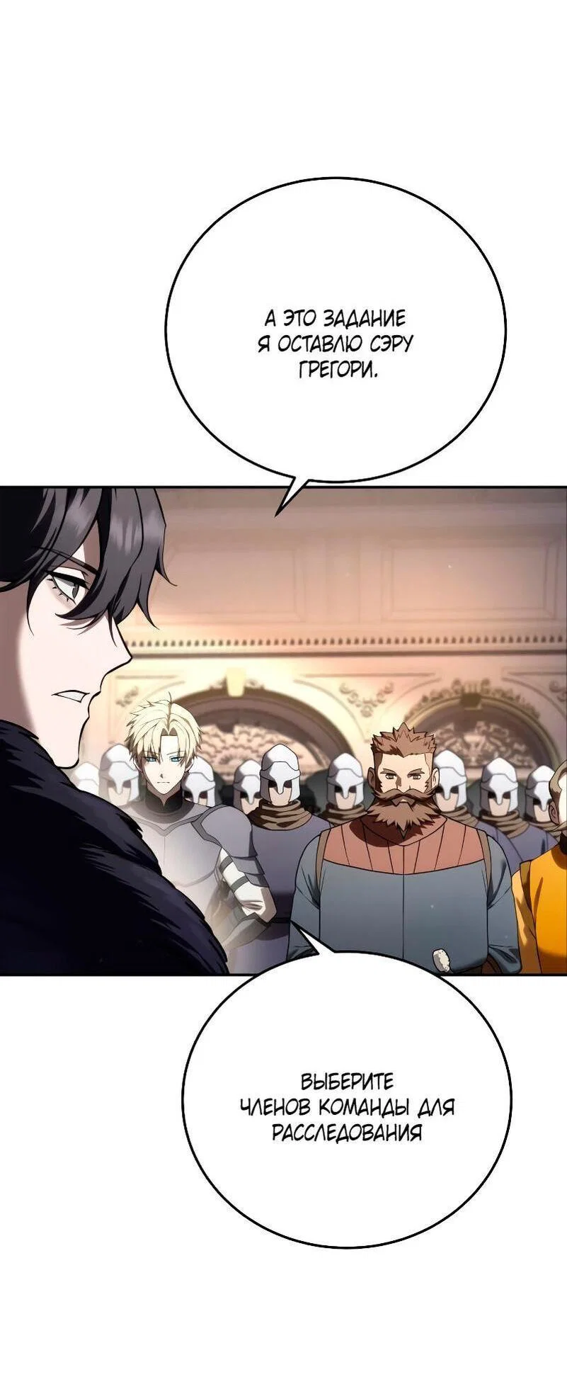 Read Звёздный мастер меча RU Manga Online