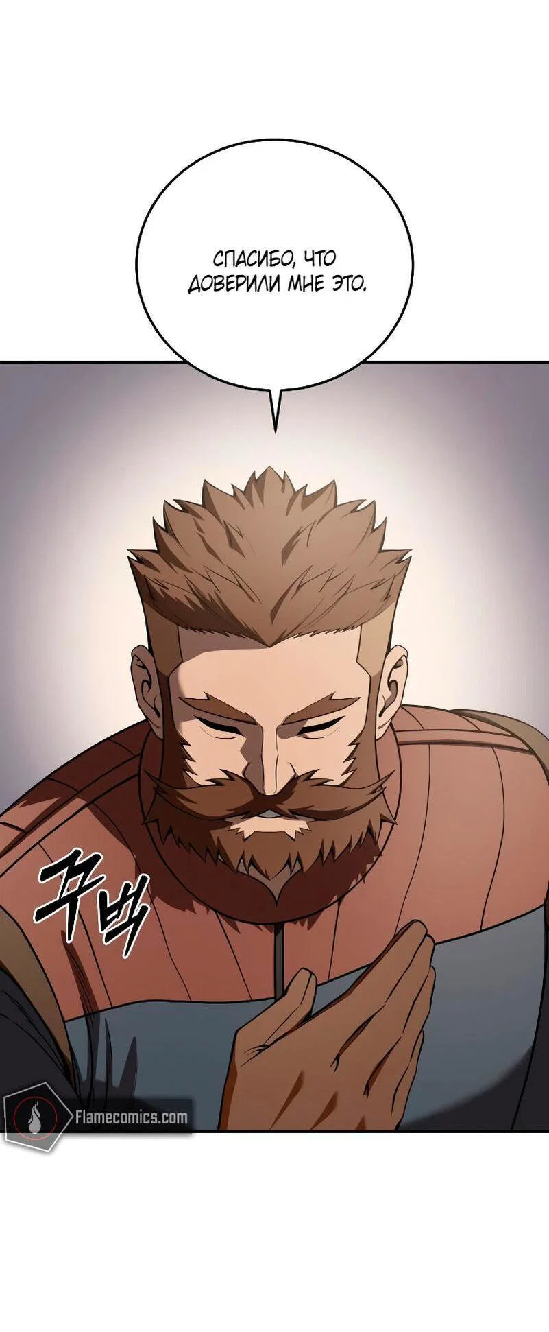 Read Звёздный мастер меча RU Manga Online