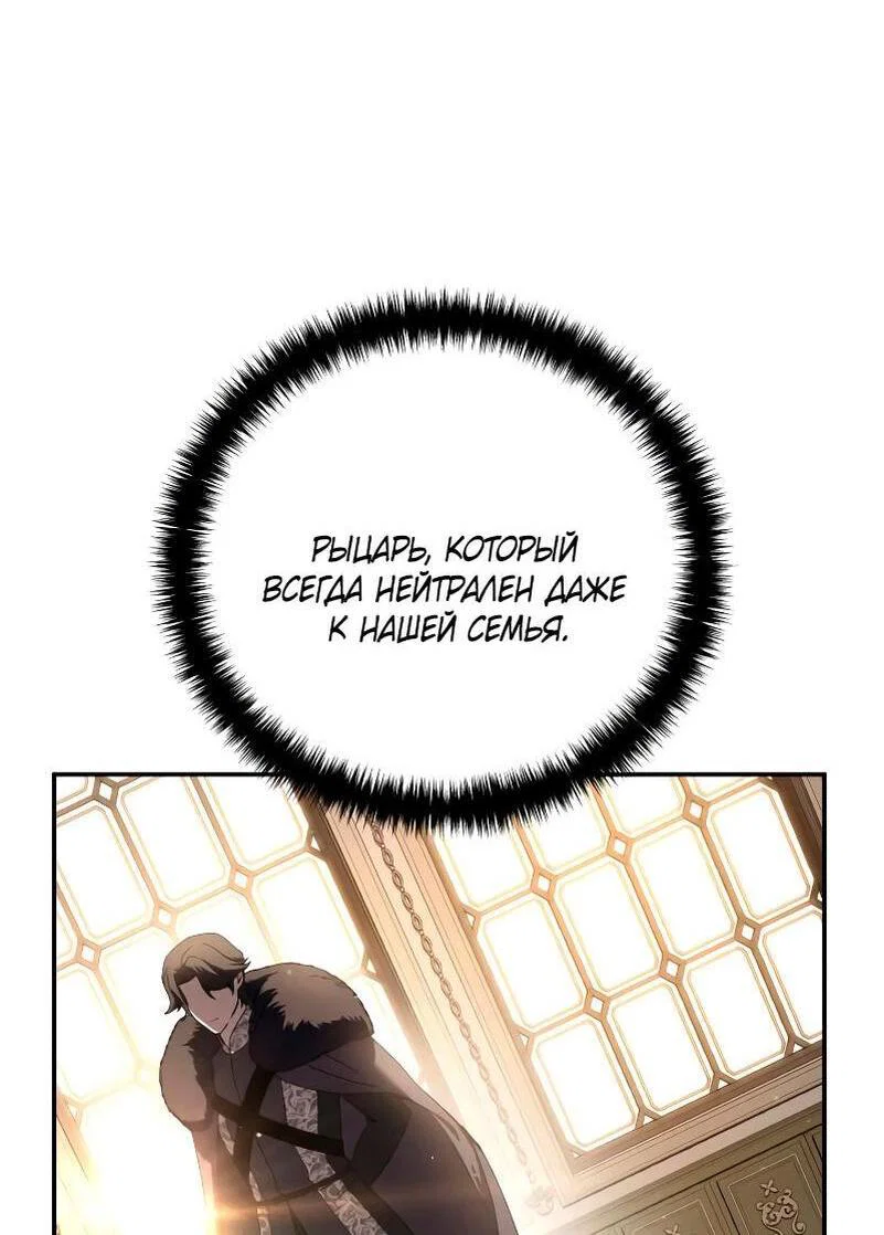Read Звёздный мастер меча RU Manga Online