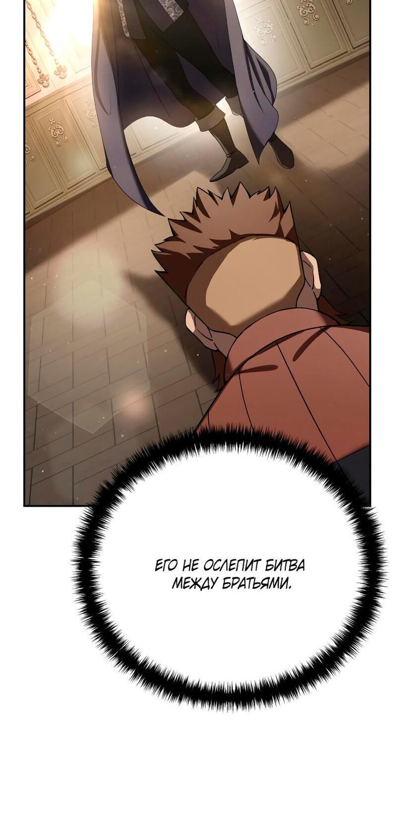 Read Звёздный мастер меча RU Manga Online