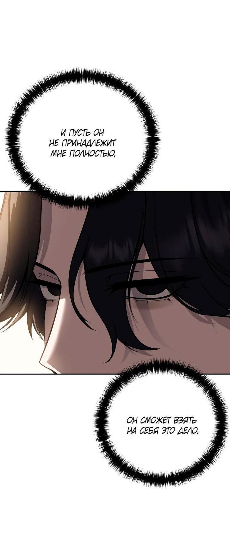 Read Звёздный мастер меча RU Manga Online