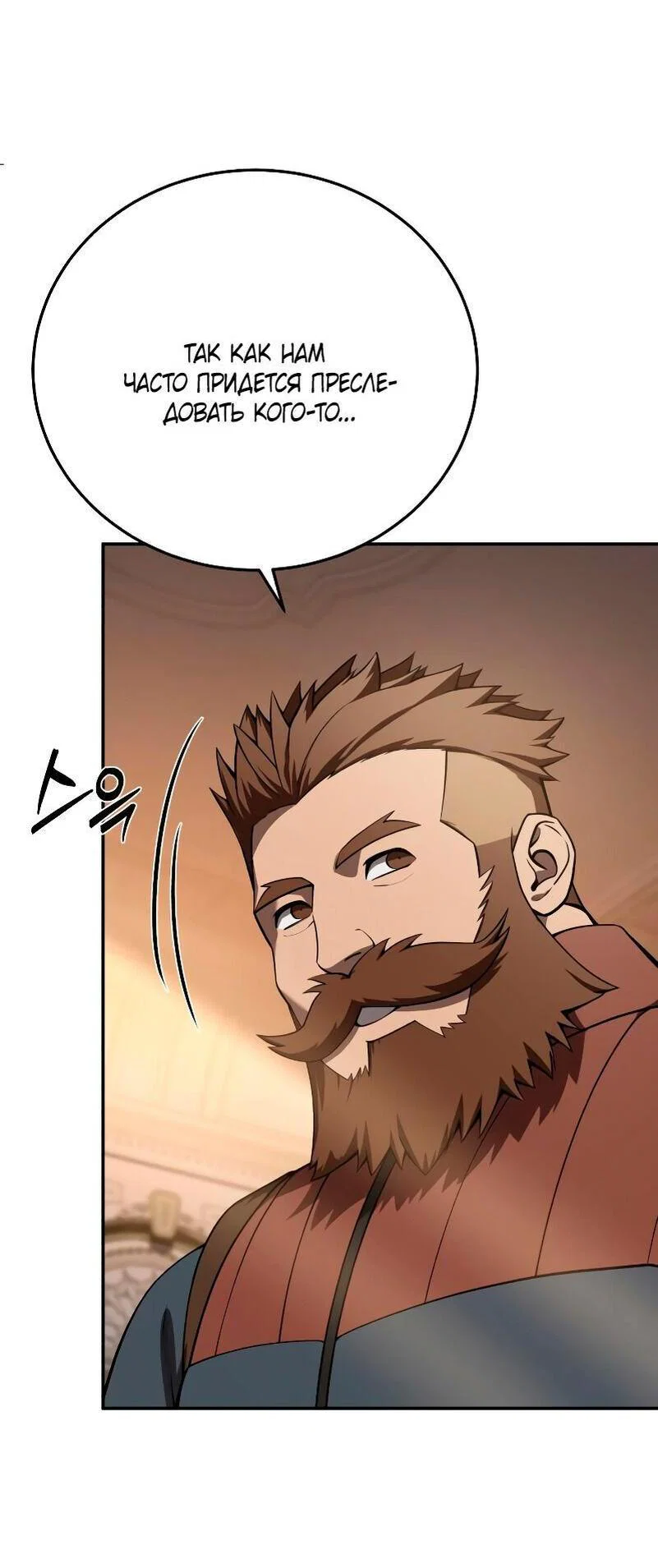 Read Звёздный мастер меча RU Manga Online