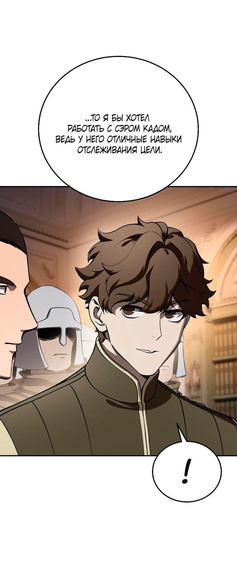 Read Звёздный мастер меча RU Manga Online
