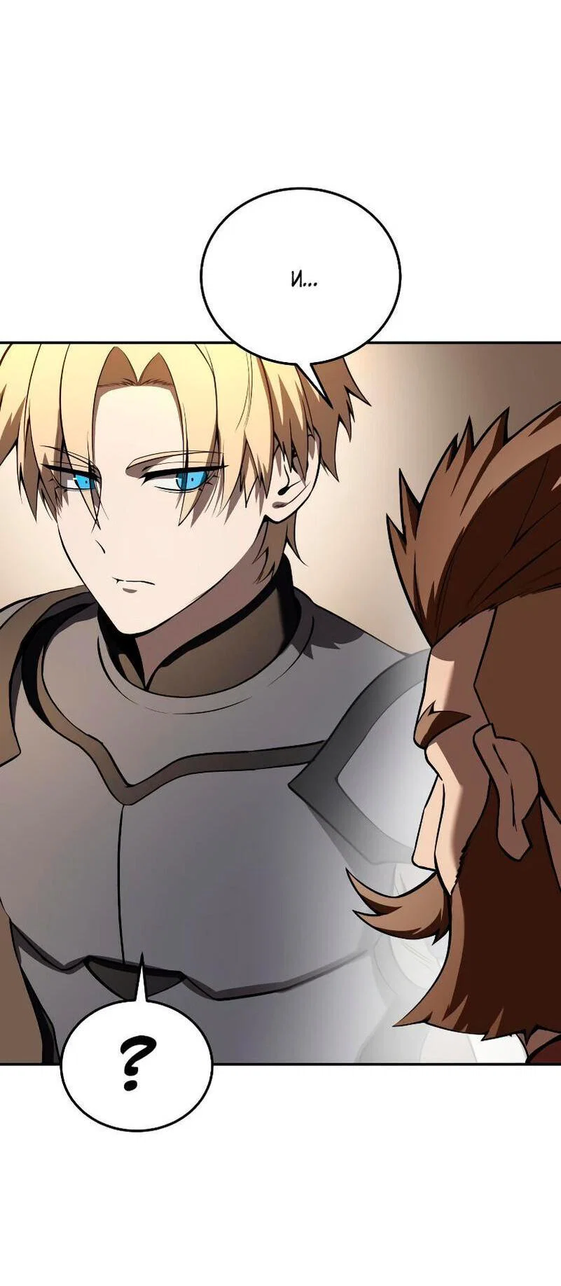 Read Звёздный мастер меча RU Manga Online