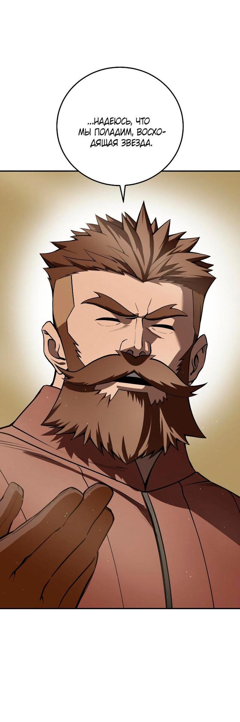 Read Звёздный мастер меча RU Manga Online