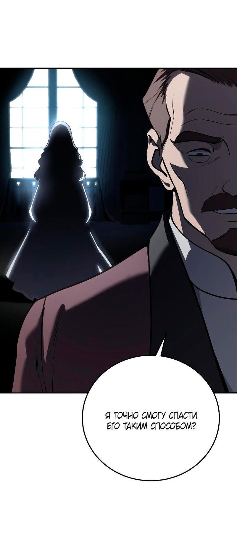 Read Звёздный мастер меча RU Manga Online