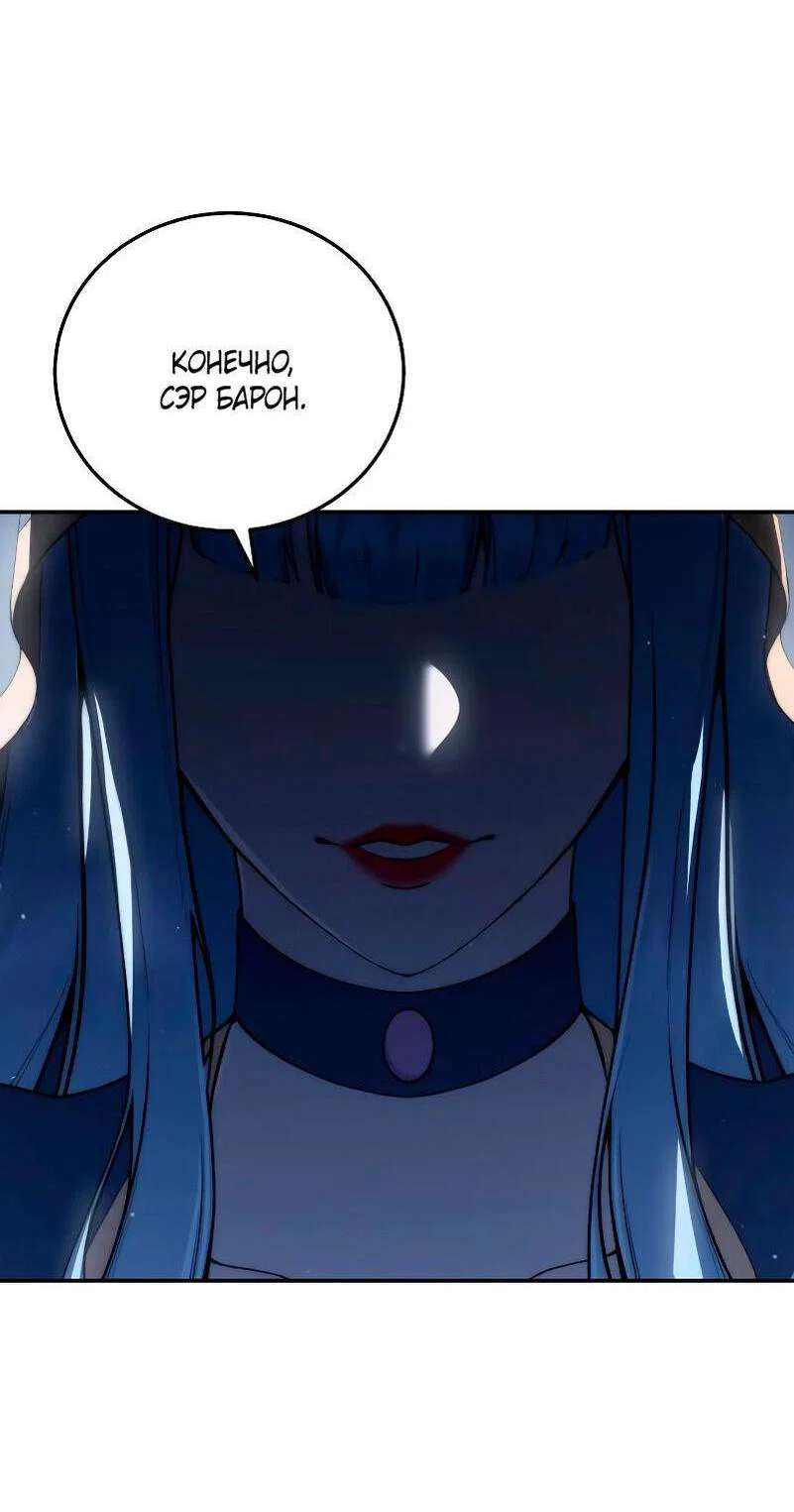 Read Звёздный мастер меча RU Manga Online