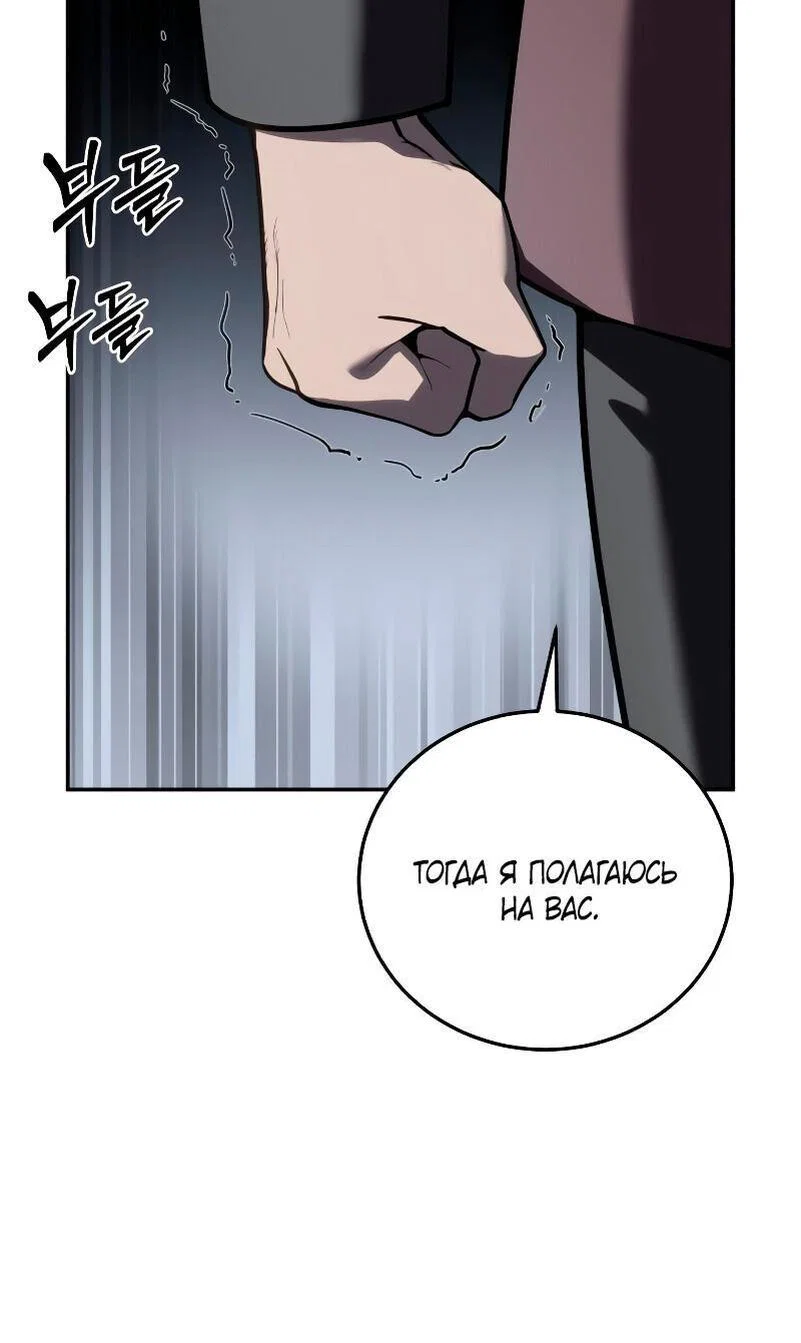 Read Звёздный мастер меча RU Manga Online