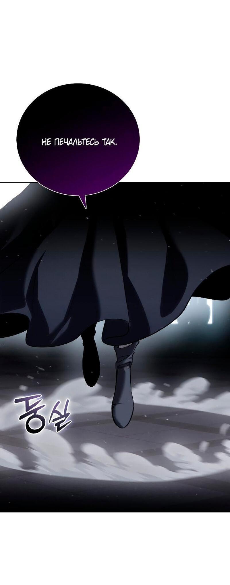 Read Звёздный мастер меча RU Manga Online